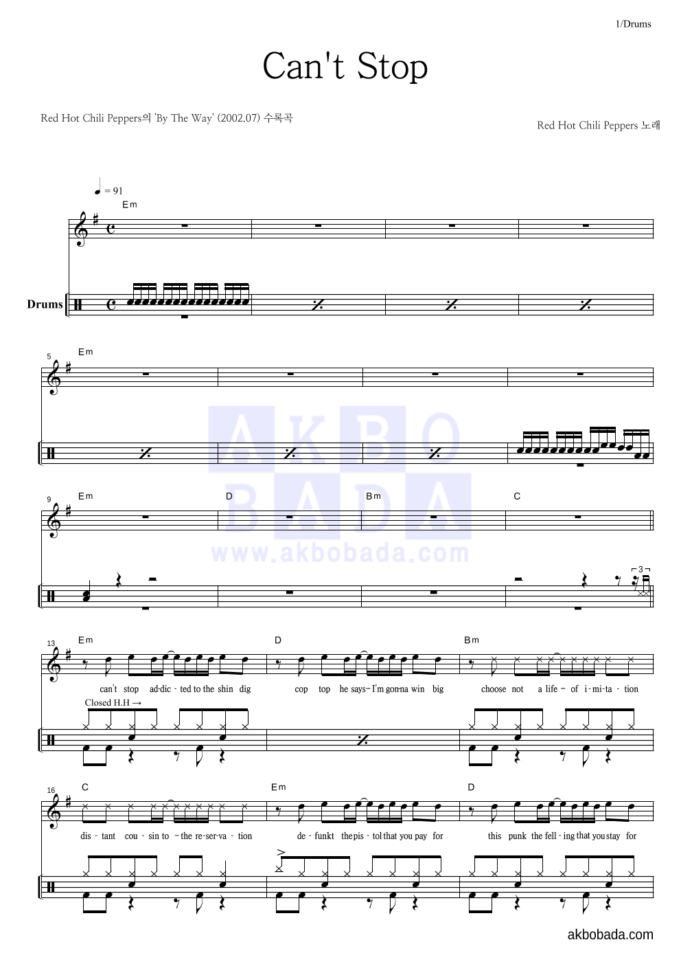 Red Hot Chili Peppers - Can't Stop 드럼-쉬워요 악보 