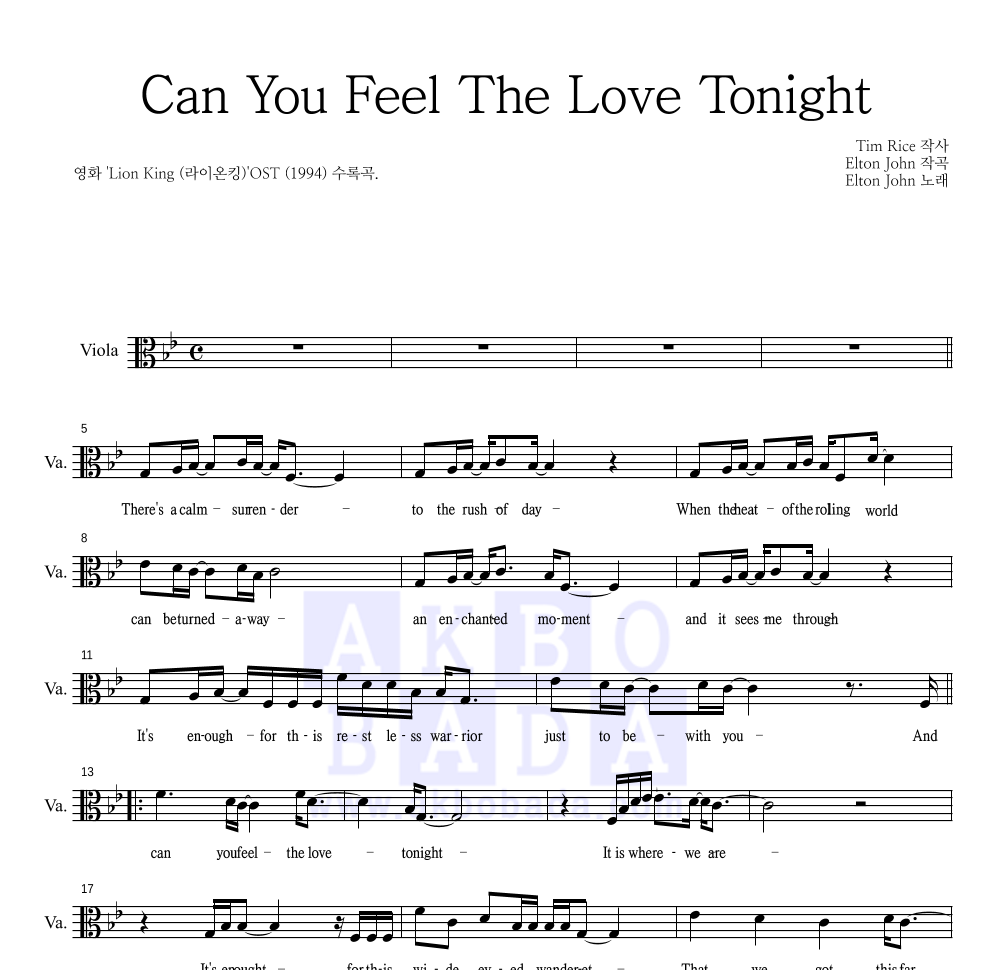 Elton John - Can You Feel The Love Tonight 비올라 파트보 악보 