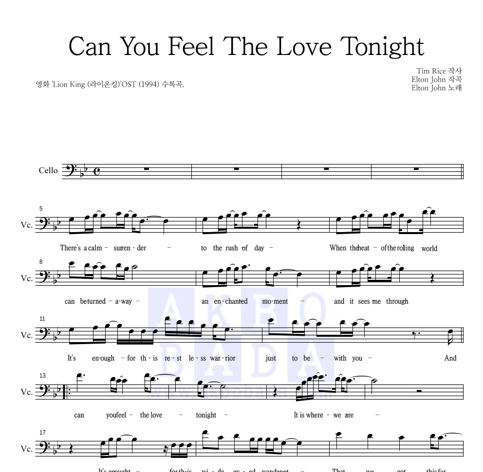Elton John - Can You Feel The Love Tonight 첼로 파트보 악보 