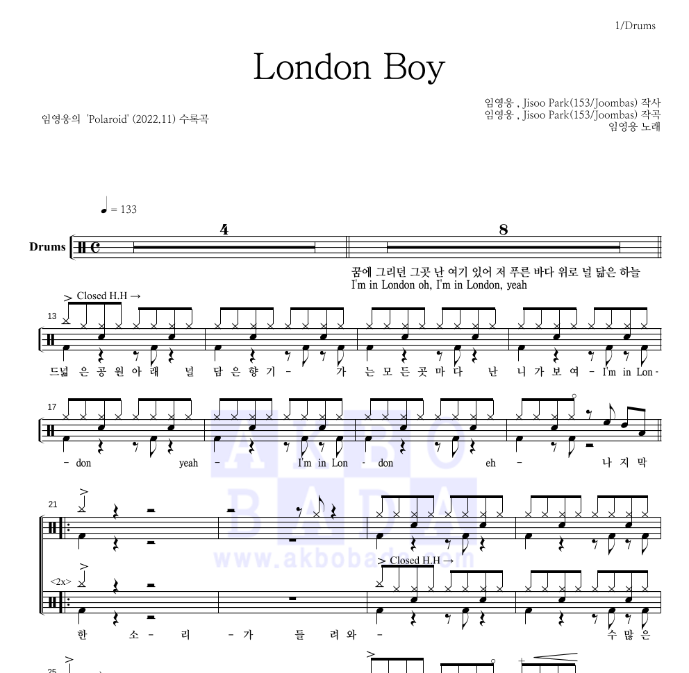 임영웅 - London Boy 드럼(Tab) 악보 