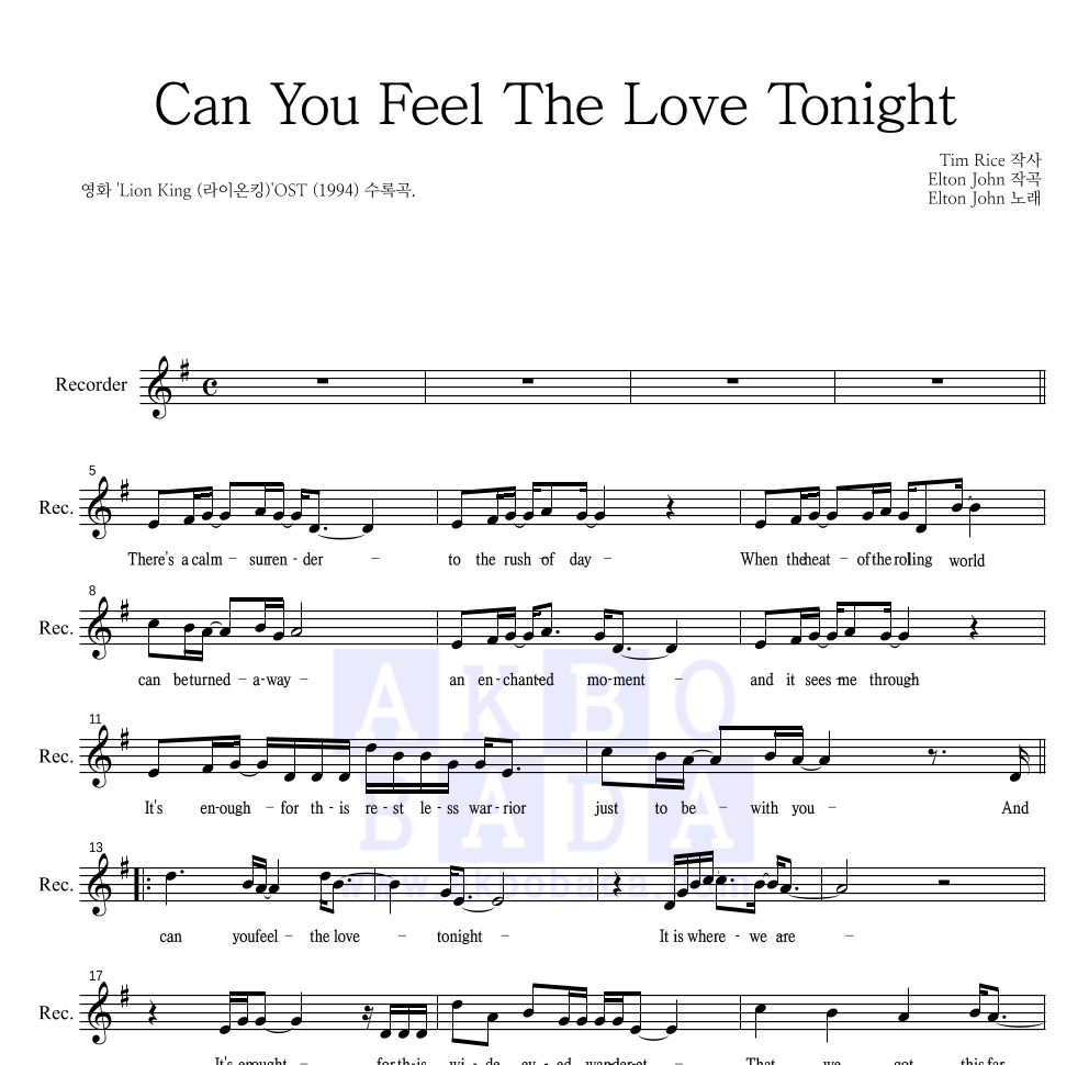 Elton John - Can You Feel The Love Tonight 리코더 파트보 악보 