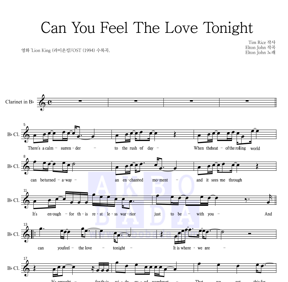 Elton John - Can You Feel The Love Tonight 클라리넷 파트보 악보 