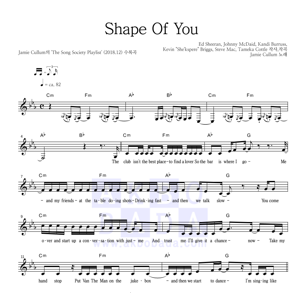 Jamie Cullum - Shape Of You 멜로디 악보 
