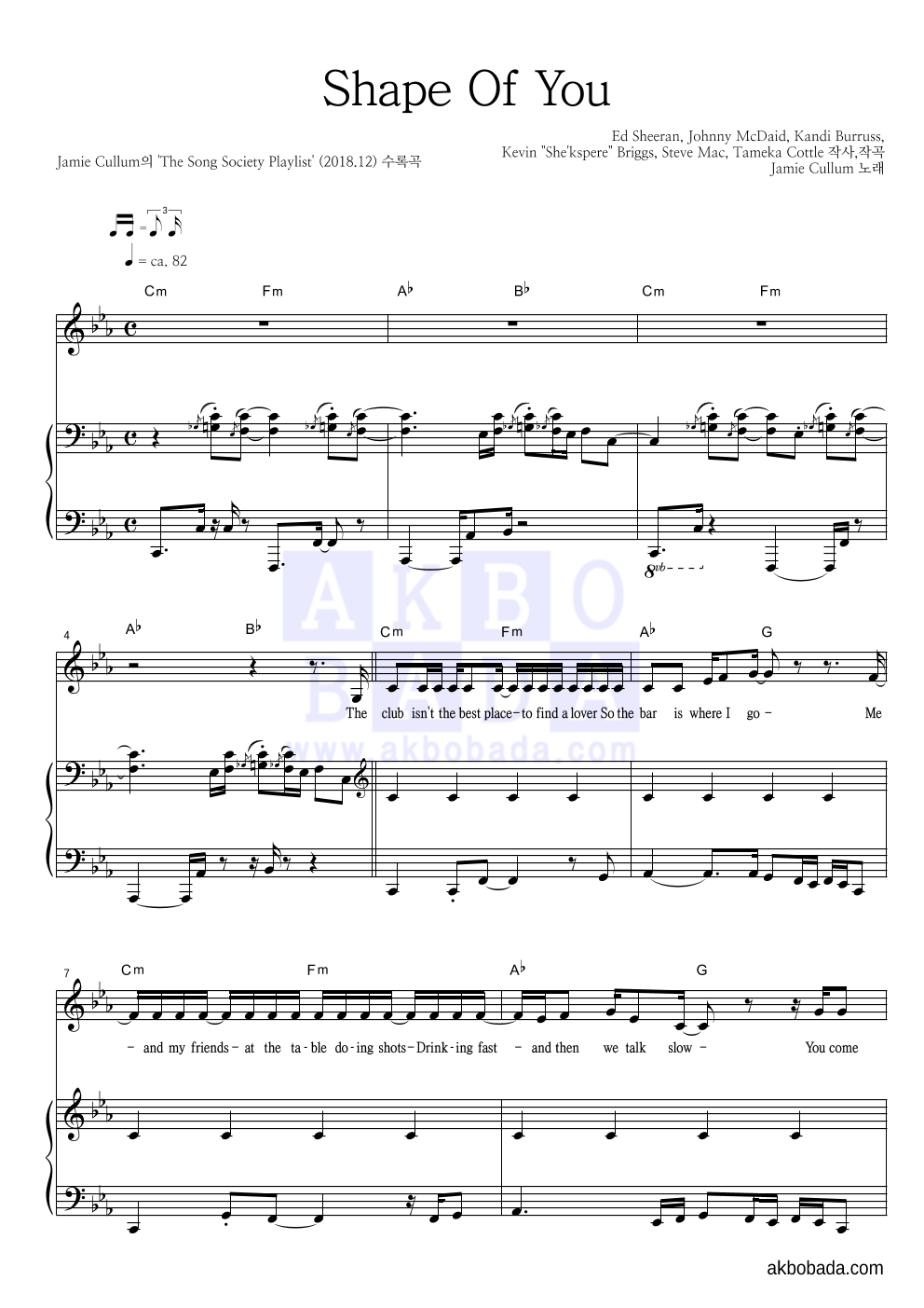 Jamie Cullum - Shape Of You 피아노 3단 악보 