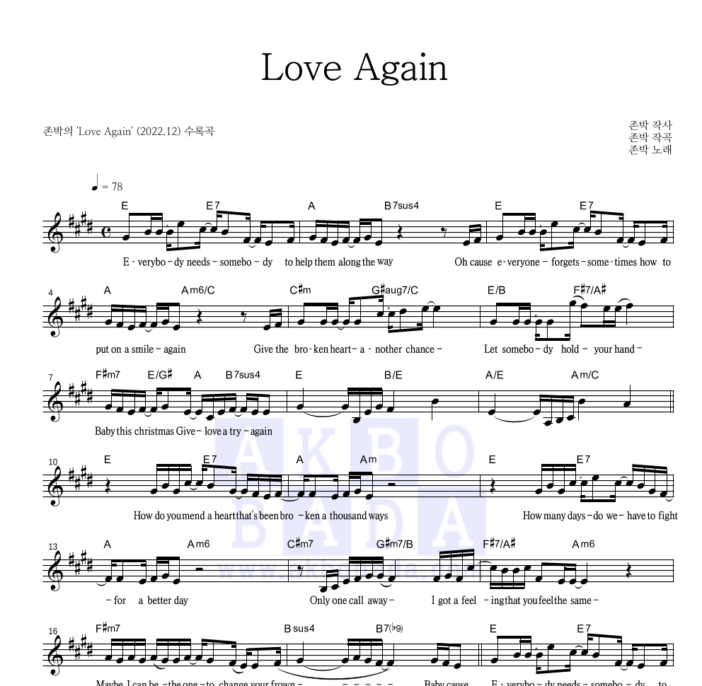 존박 - Love Again 멜로디 악보 