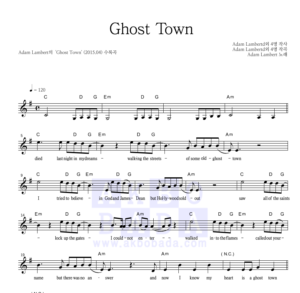 Adam Lambert - Ghost Town 멜로디 악보 