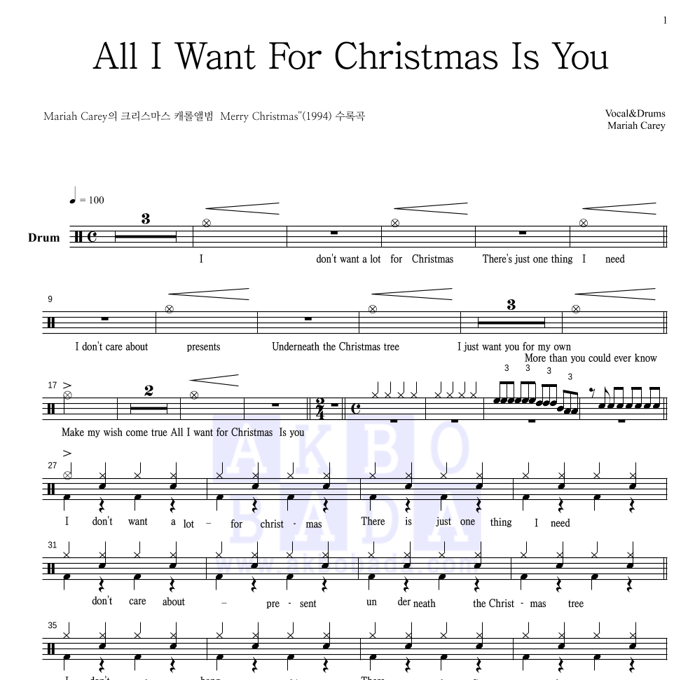 Mariah Carey - All I Want For Christmas Is You 드럼(Tab) 악보 