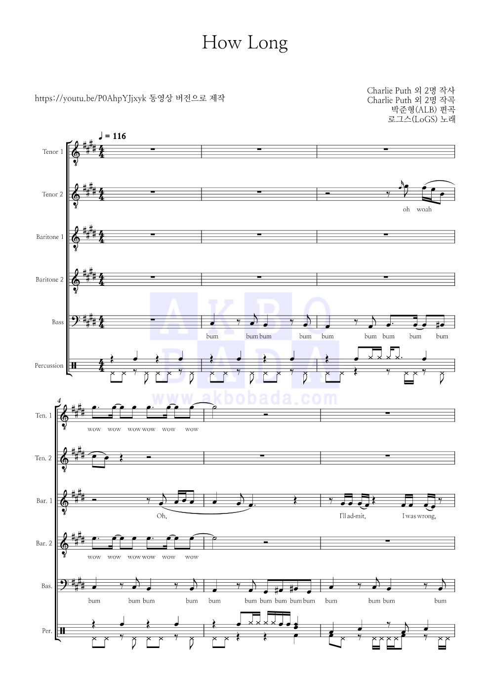 로그스(LoGS) - How long (Charlie Puth) 아카펠라 악보 