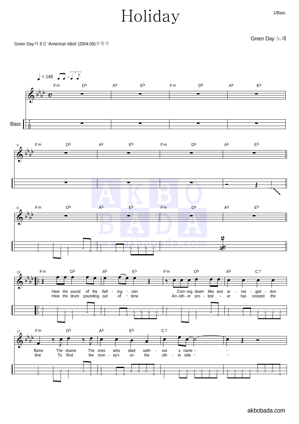Green Day Holiday 악보 악보바다