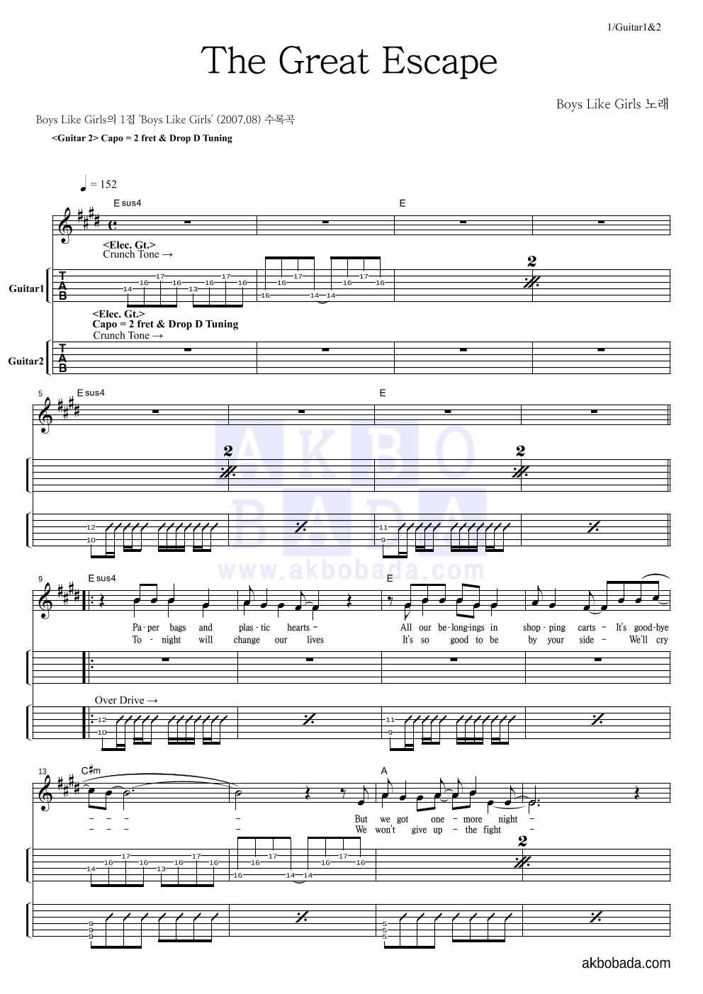 Boys Like Girls - The Great Escape 기타(Tab) 악보 