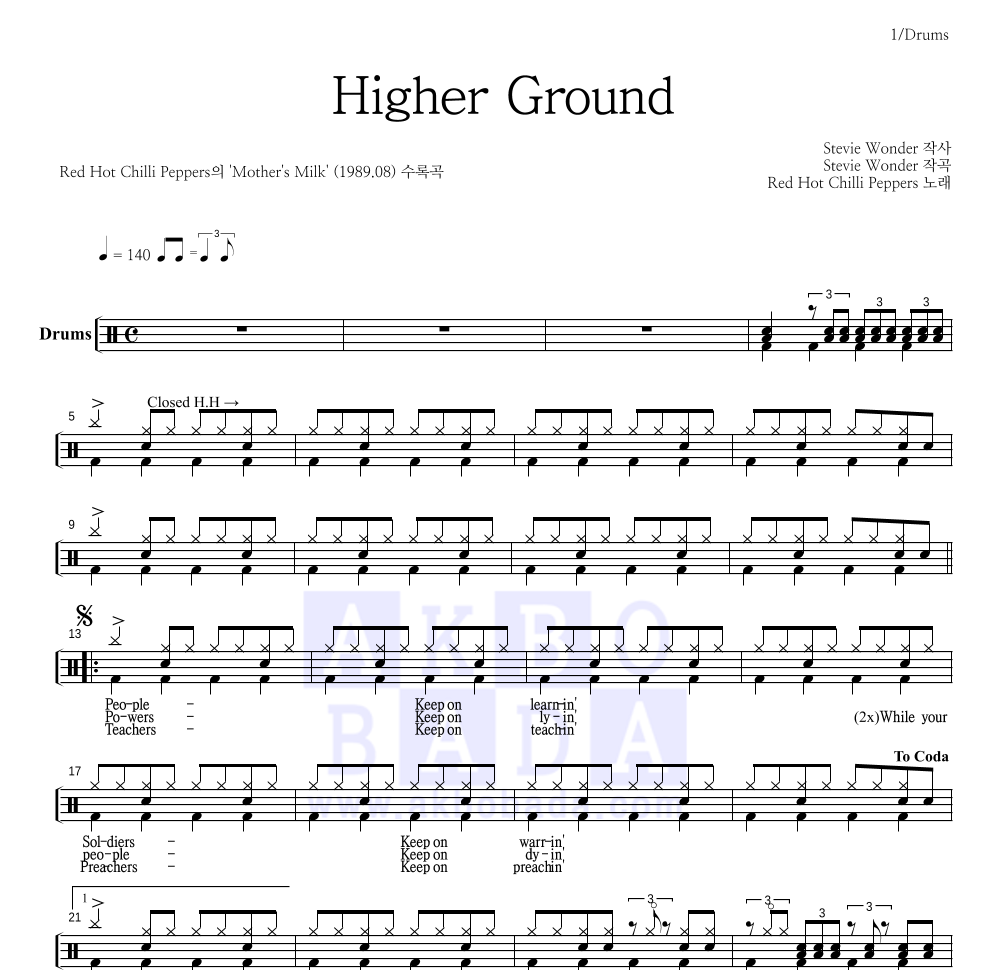 Red Hot Chili Peppers - Higher Ground 드럼(Tab) 악보 
