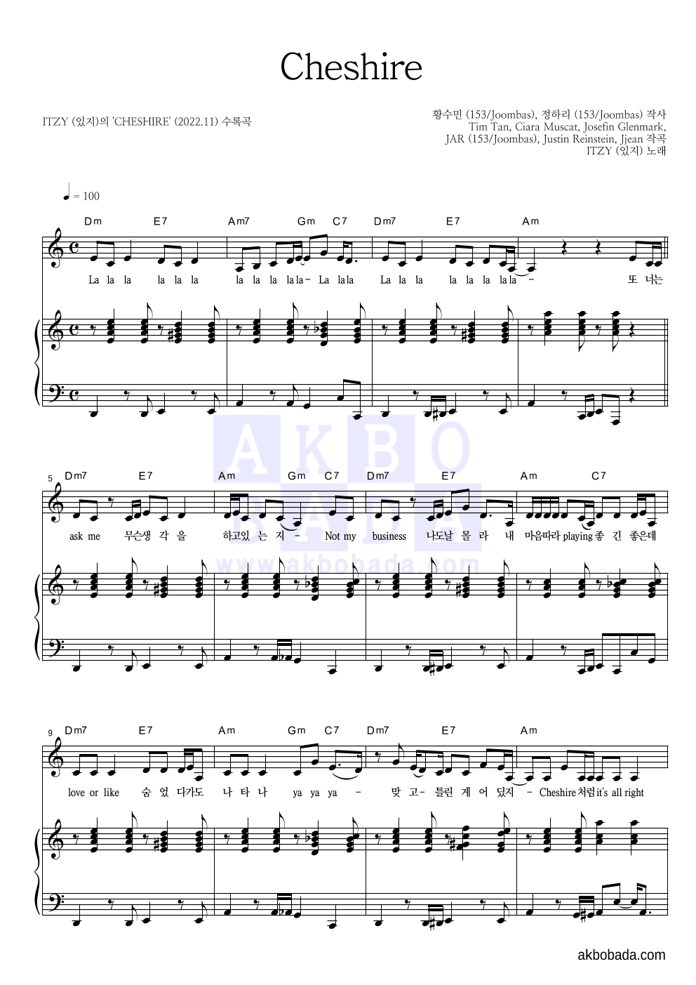 ITZY(있지) - Cheshire 피아노 3단 악보 