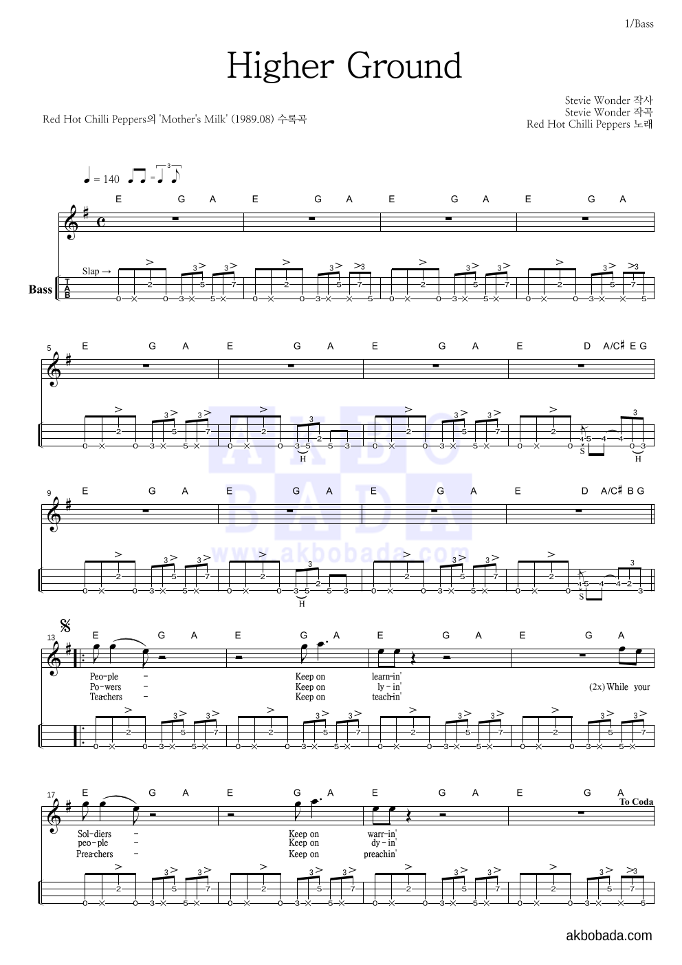 Red Hot Chili Peppers - Higher Ground 베이스(Tab) 악보 