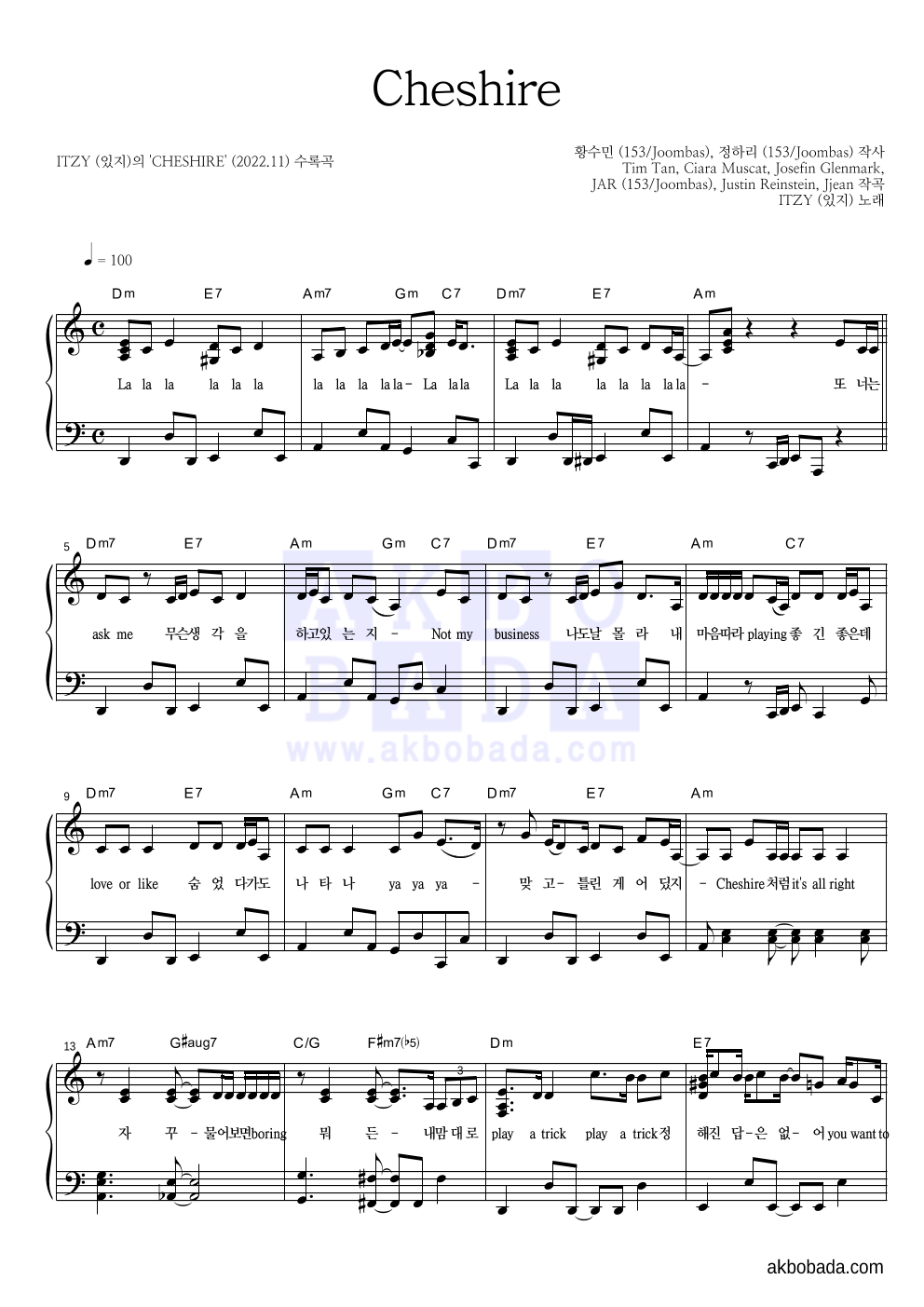 ITZY(있지) - Cheshire 피아노 2단 악보 