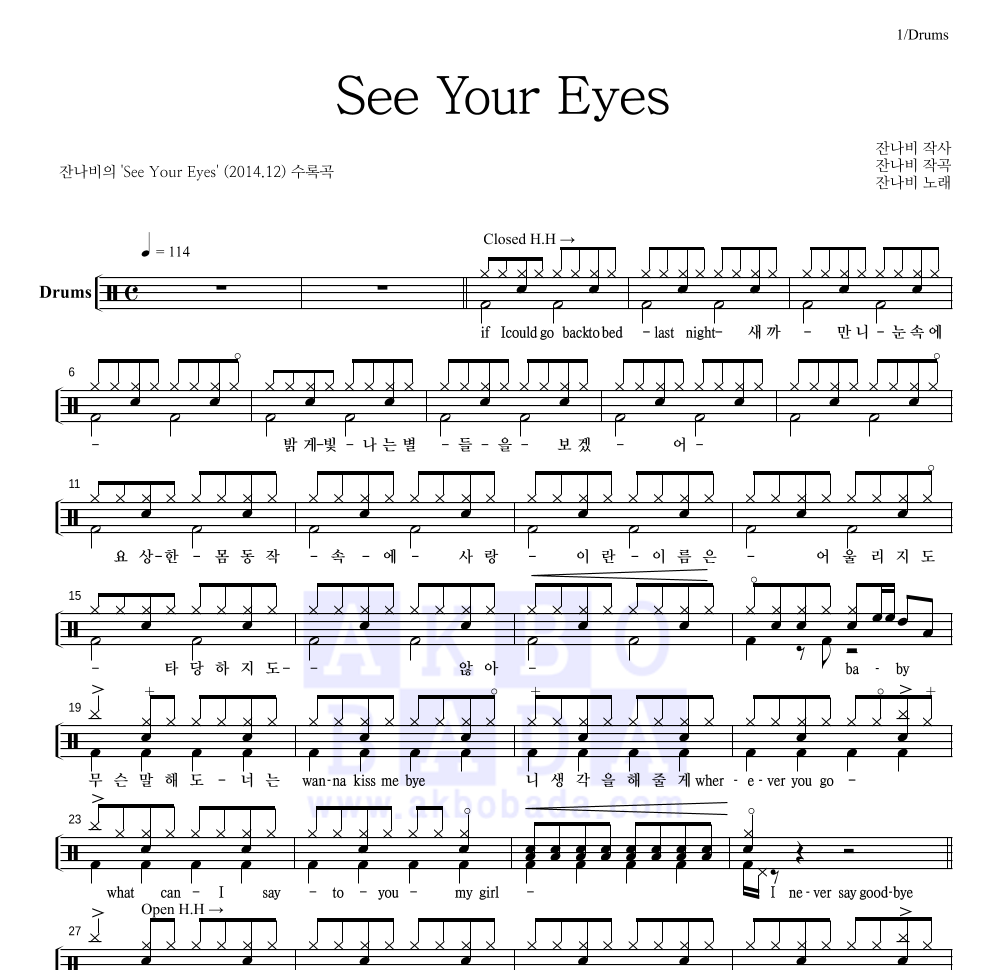 잔나비 - See Your Eyes 드럼(Tab) 악보 