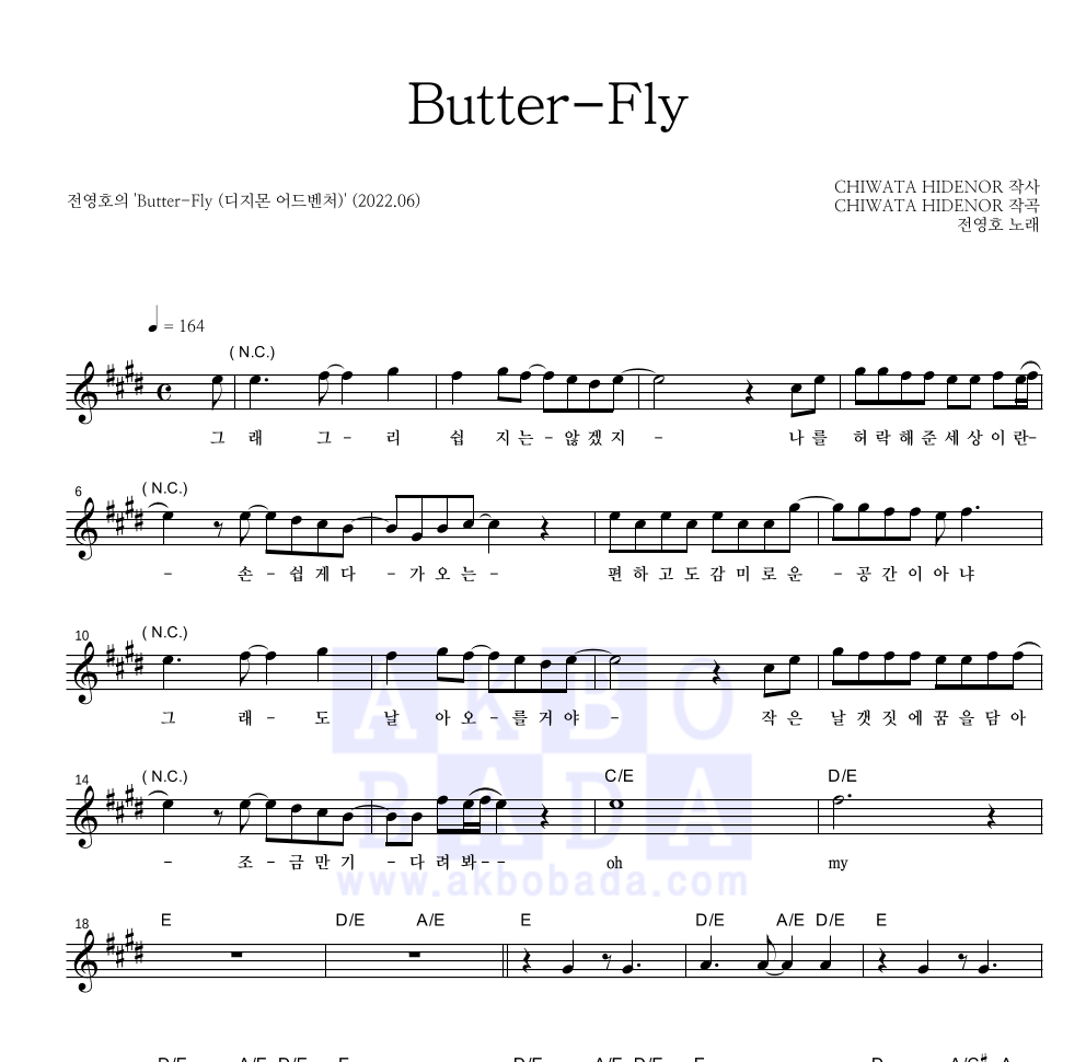 전영호 Butter-Fly 악보 : 악보바다 전영호 Butter-Fly 악보 : 악보바다