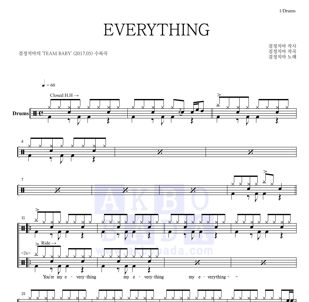 검정치마 - EVERYTHING 드럼(Tab) 악보 