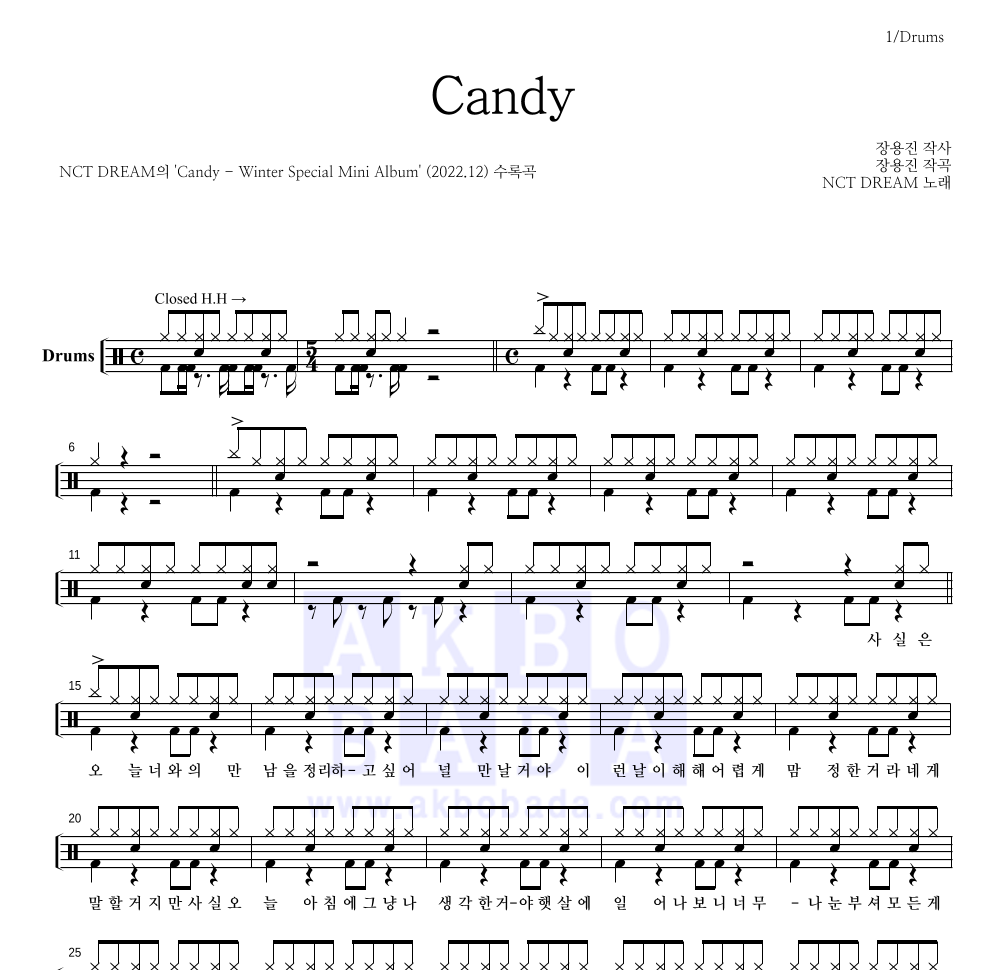 NCT DREAM - Candy 드럼(Tab) 악보 