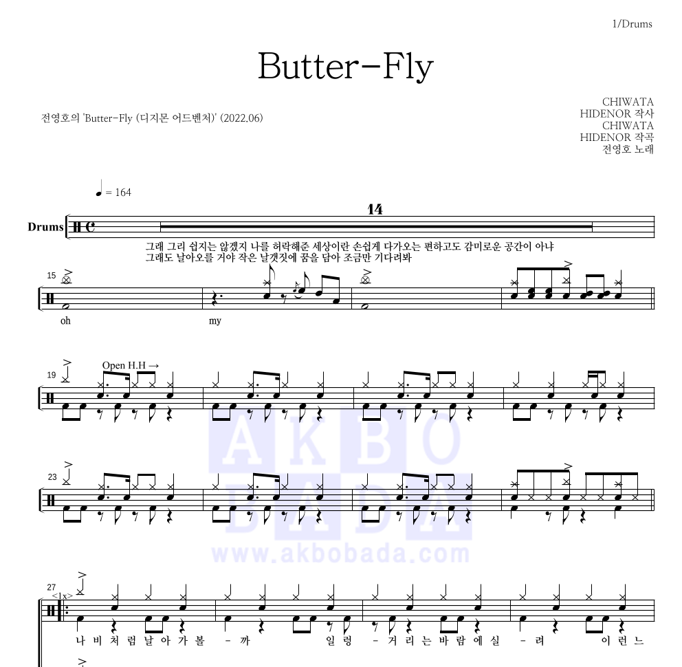 전영호 Butter-Fly 악보 : 악보바다 전영호 Butter-Fly 악보 : 악보바다