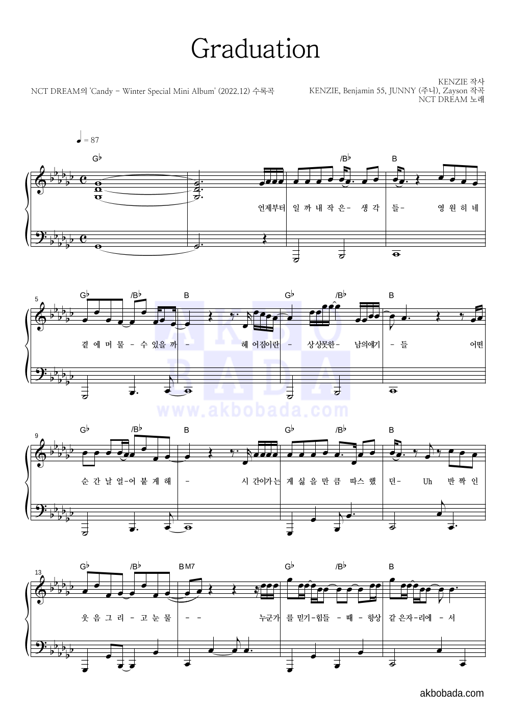 NCT DREAM - Graduation 피아노 2단 악보 