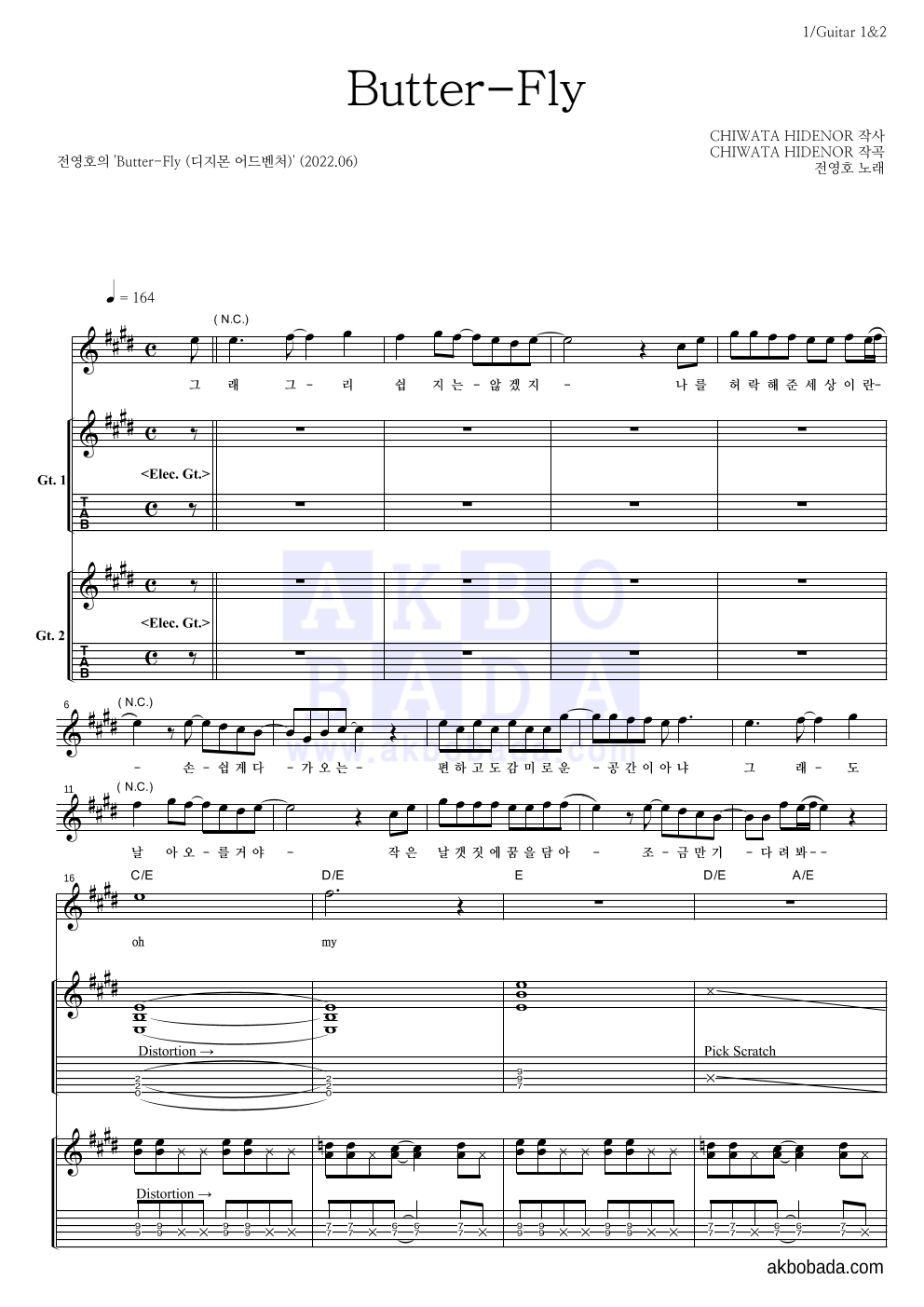 전영호 Butter-Fly 악보 : 악보바다 전영호 Butter-Fly 악보 : 악보바다