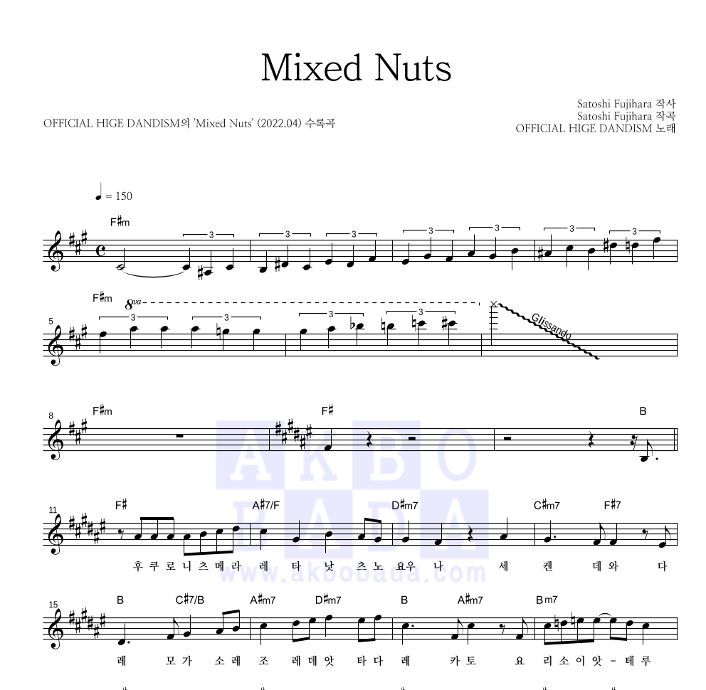 OFFICIAL HIGE DANDISM - Mixed Nuts 멜로디 악보 