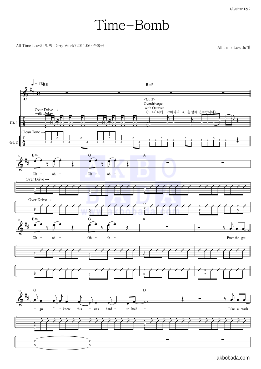 All Time Low - Time-Bomb 기타(Tab) 악보 