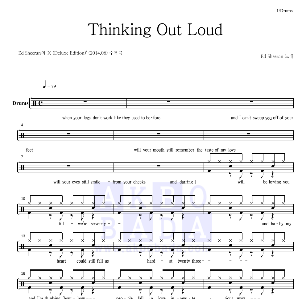 Ed Sheeran - Thinking Out Loud 드럼(Tab) 악보 