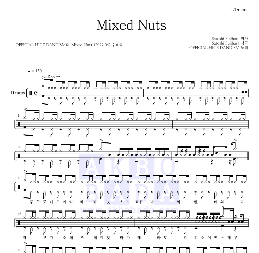 OFFICIAL HIGE DANDISM - Mixed Nuts 드럼(Tab) 악보 