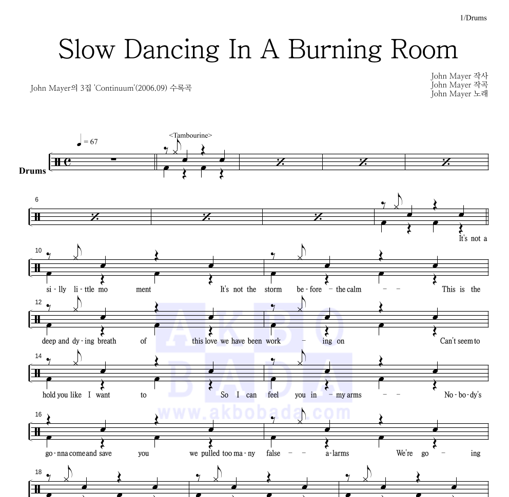 John Mayer - Slow Dancing In A Burning Room 드럼(Tab) 악보 