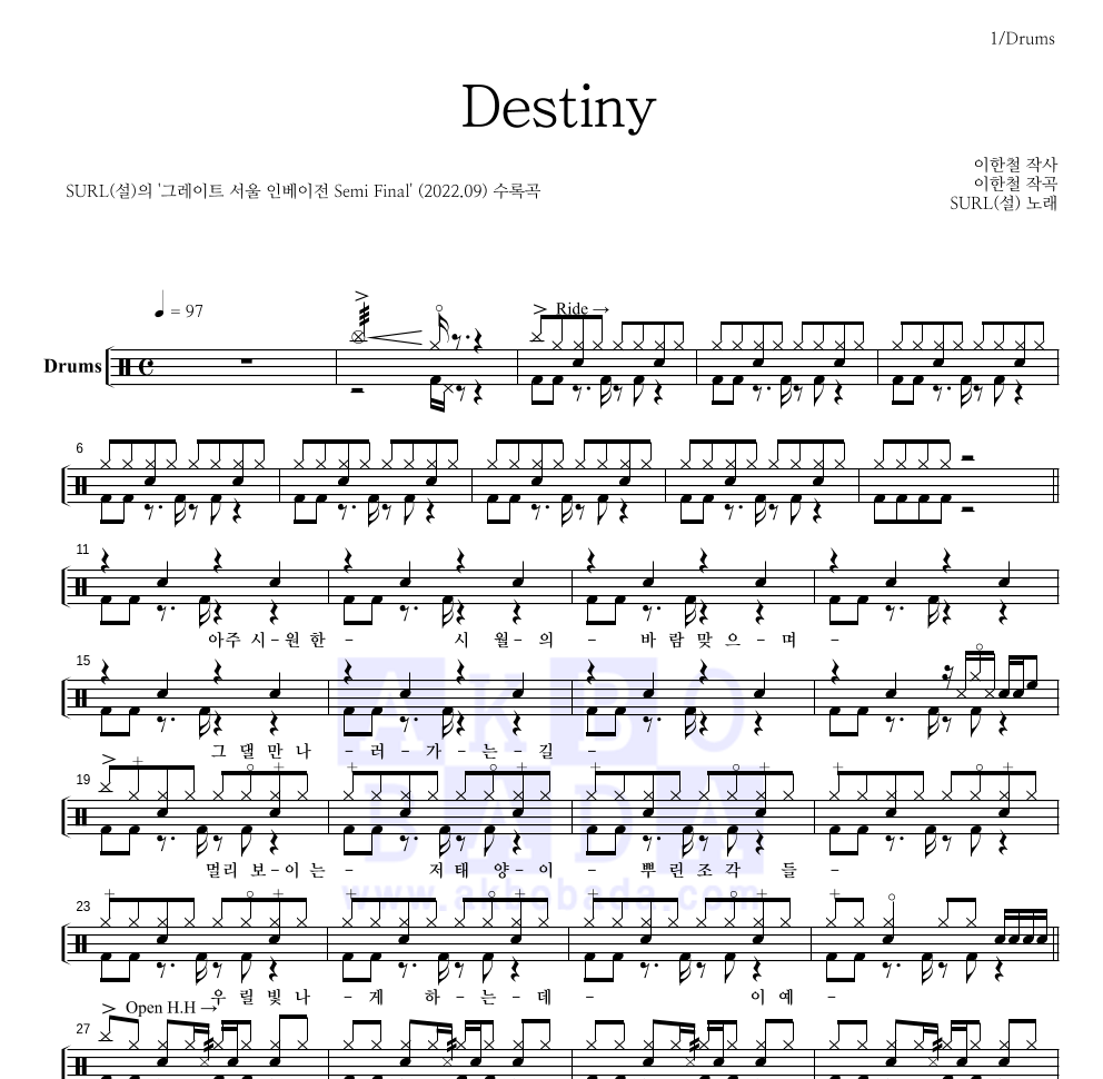 SURL(설) - Destiny 드럼(Tab) 악보 