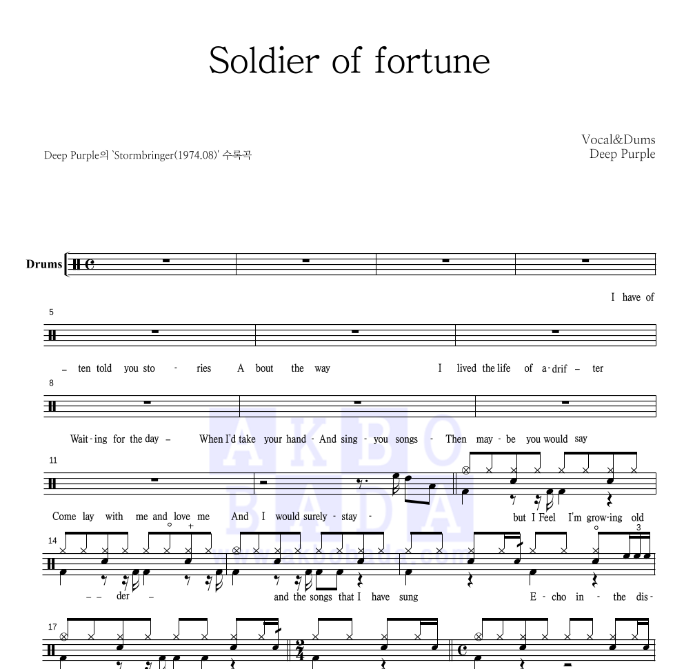 Deep Purple - Soldier of fortune 드럼(Tab) 악보 