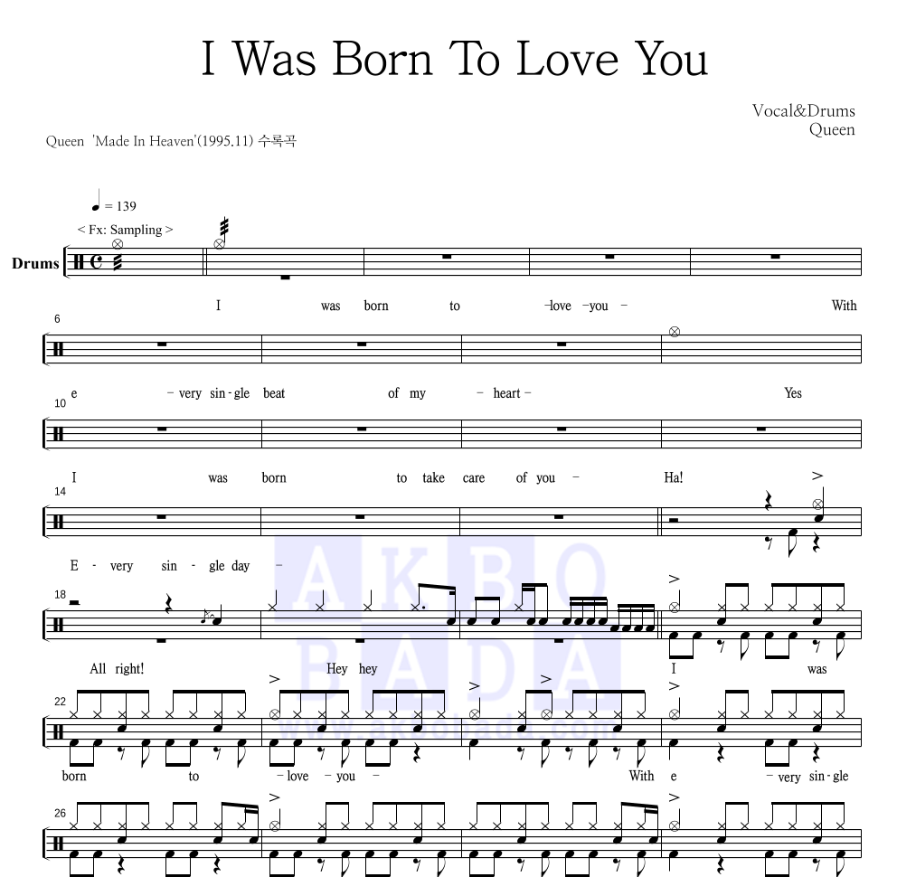 Queen - I Was Born To Love You 드럼(Tab) 악보 