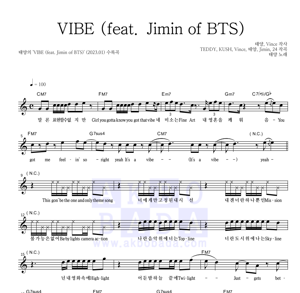 태양 - VIBE (feat. Jimin of BTS) 멜로디 악보 