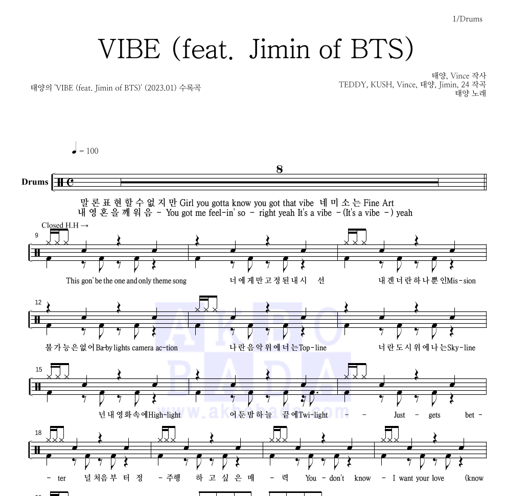태양 - VIBE (feat. Jimin of BTS) 드럼(Tab) 악보 
