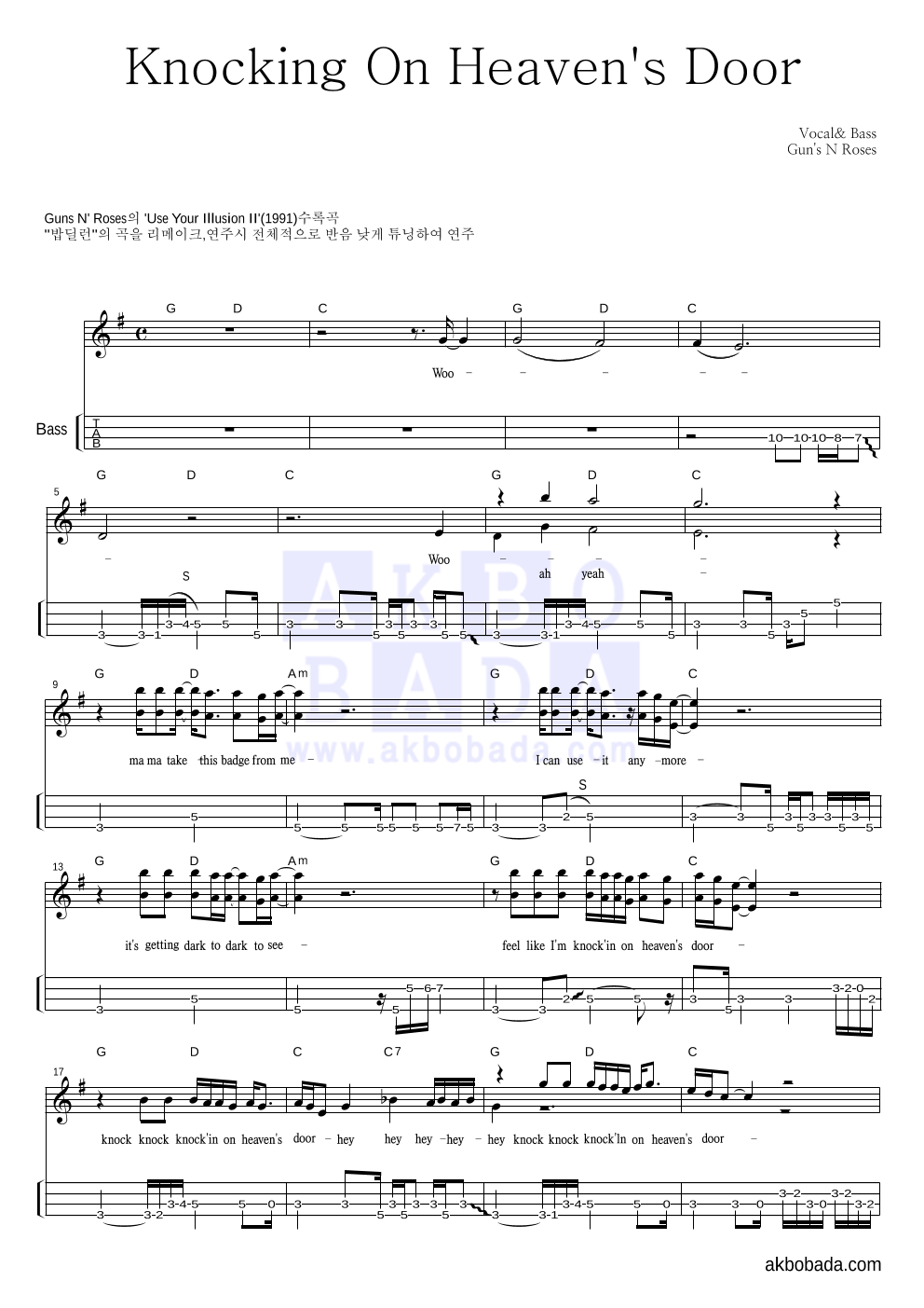 Guns N' Roses - Knockin' On Heaven's Door 베이스(Tab) 악보 