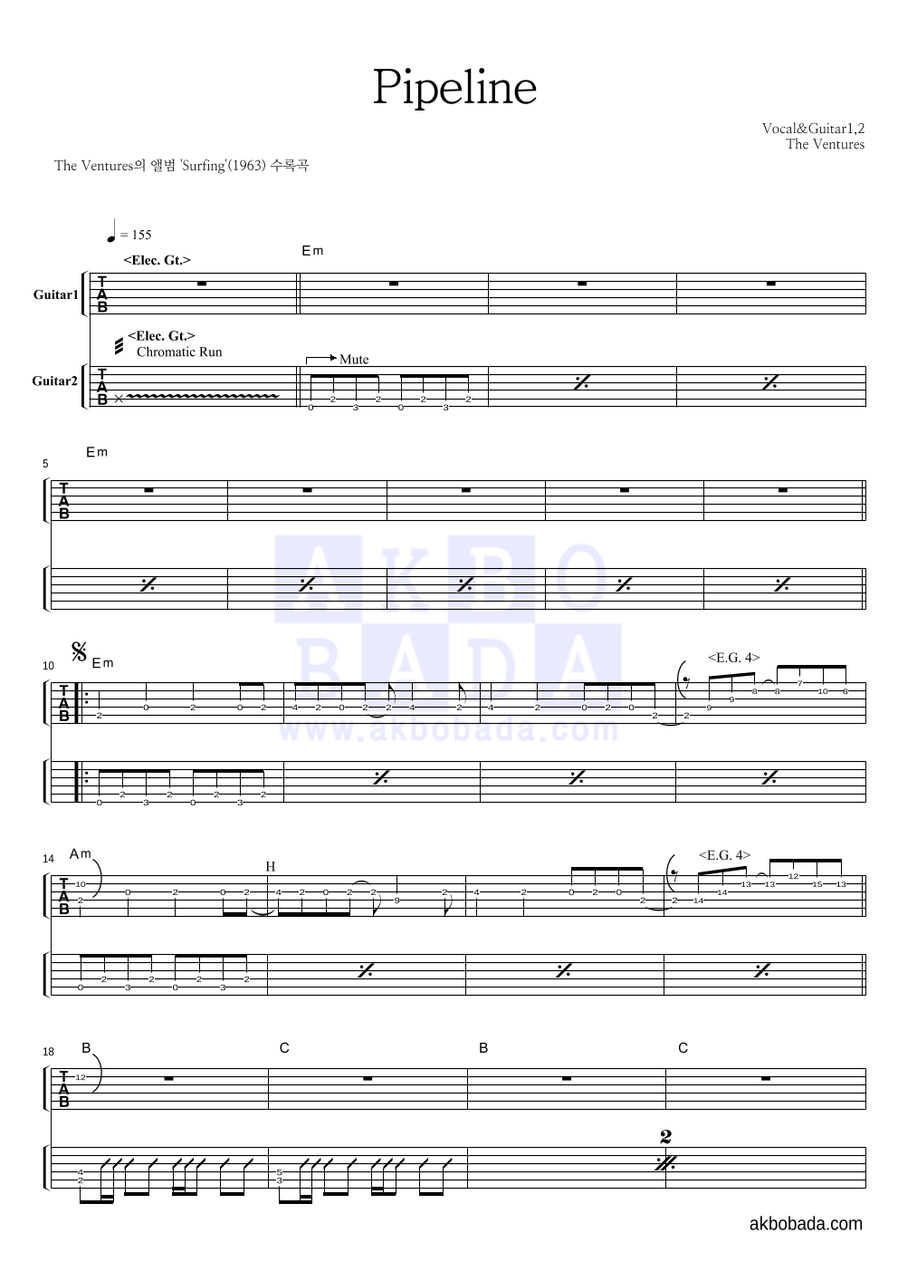 The Ventures - Pipeline 기타(Tab) 악보 