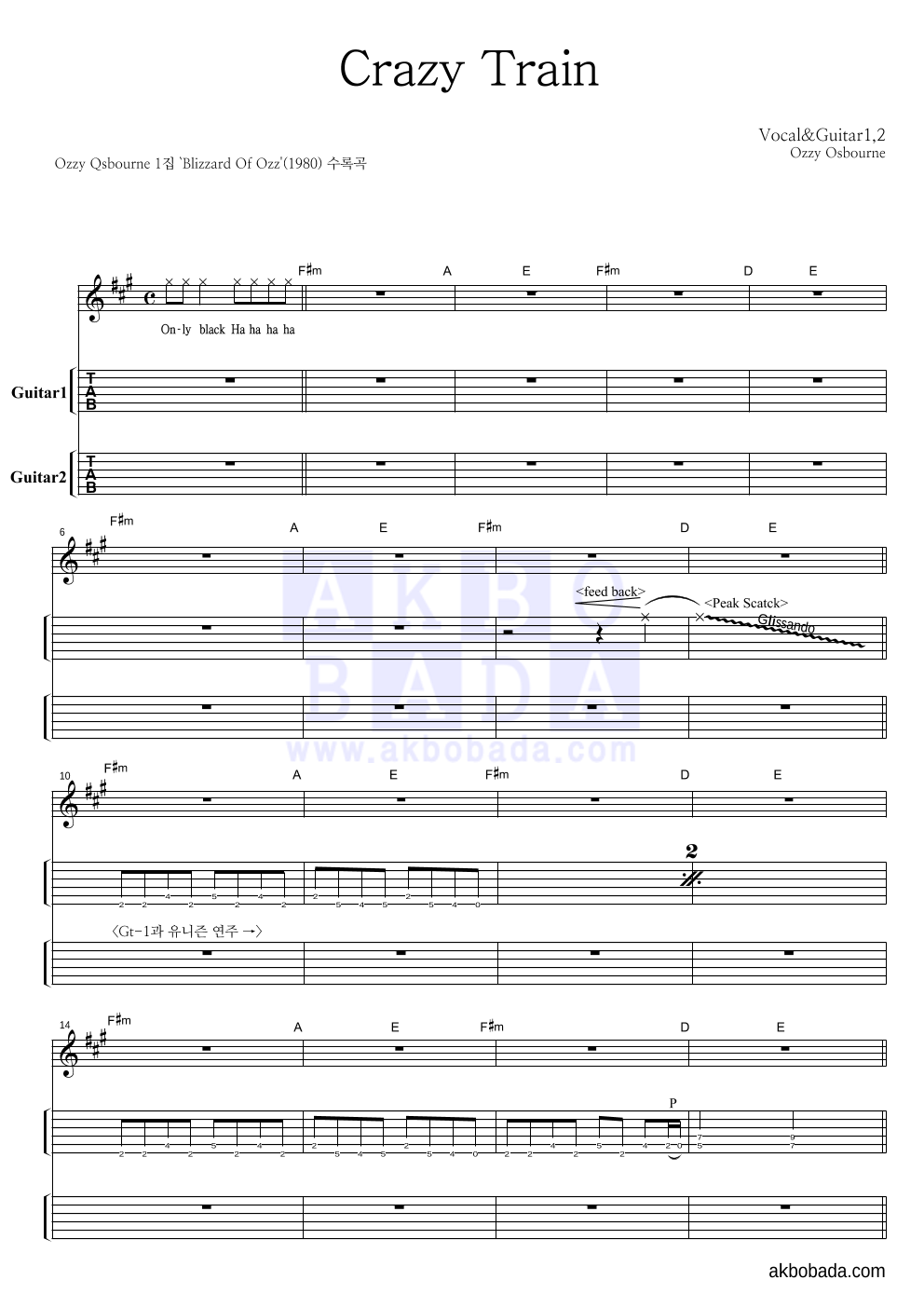 Ozzy Osbourne - Crazy Train 기타(Tab) 악보 