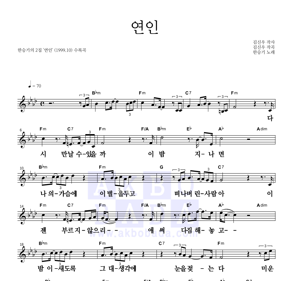 멜로디 큰가사 악보 