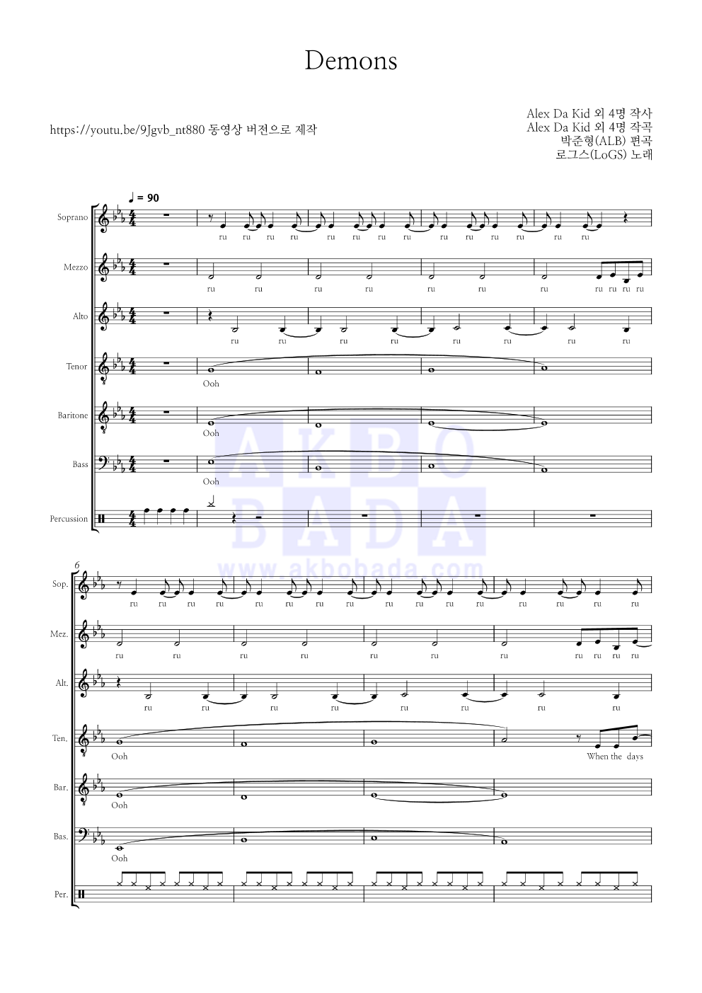 로그스(LoGS) - Demons (Imagine Dragons) 아카펠라 악보 