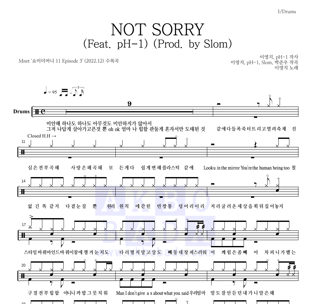 이영지 - NOT SORRY (Feat. pH-1) (Prod. by Slom) 드럼(Tab) 악보 