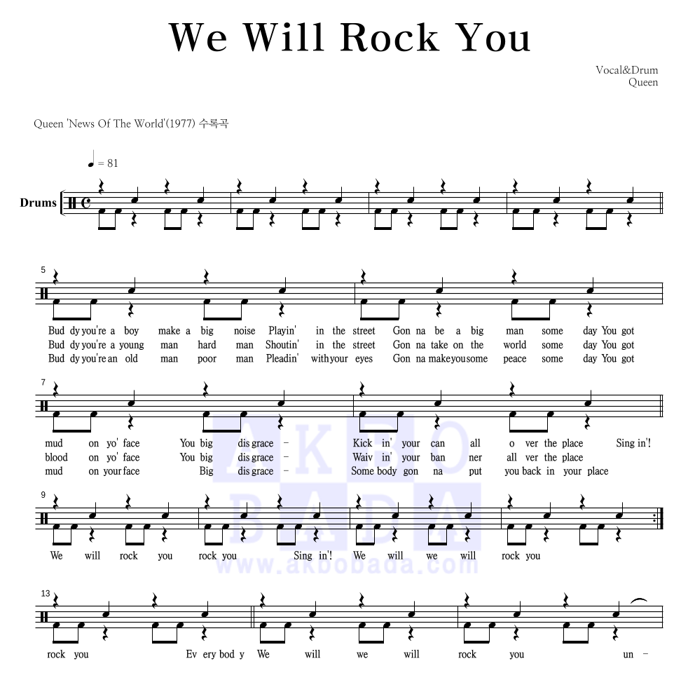 Queen - We Will Rock You 드럼(Tab) 악보 