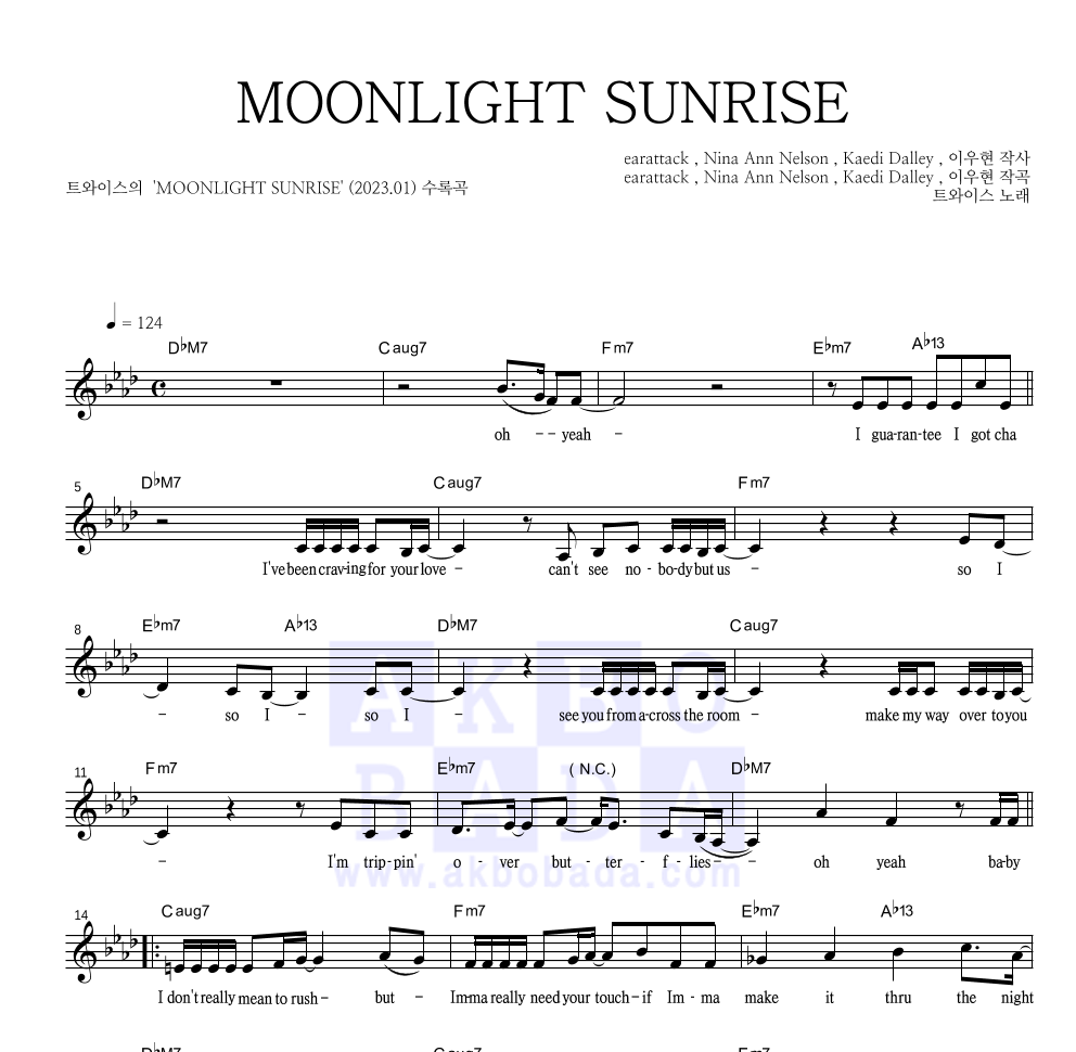 트와이스 - MOONLIGHT SUNRISE 멜로디 악보 