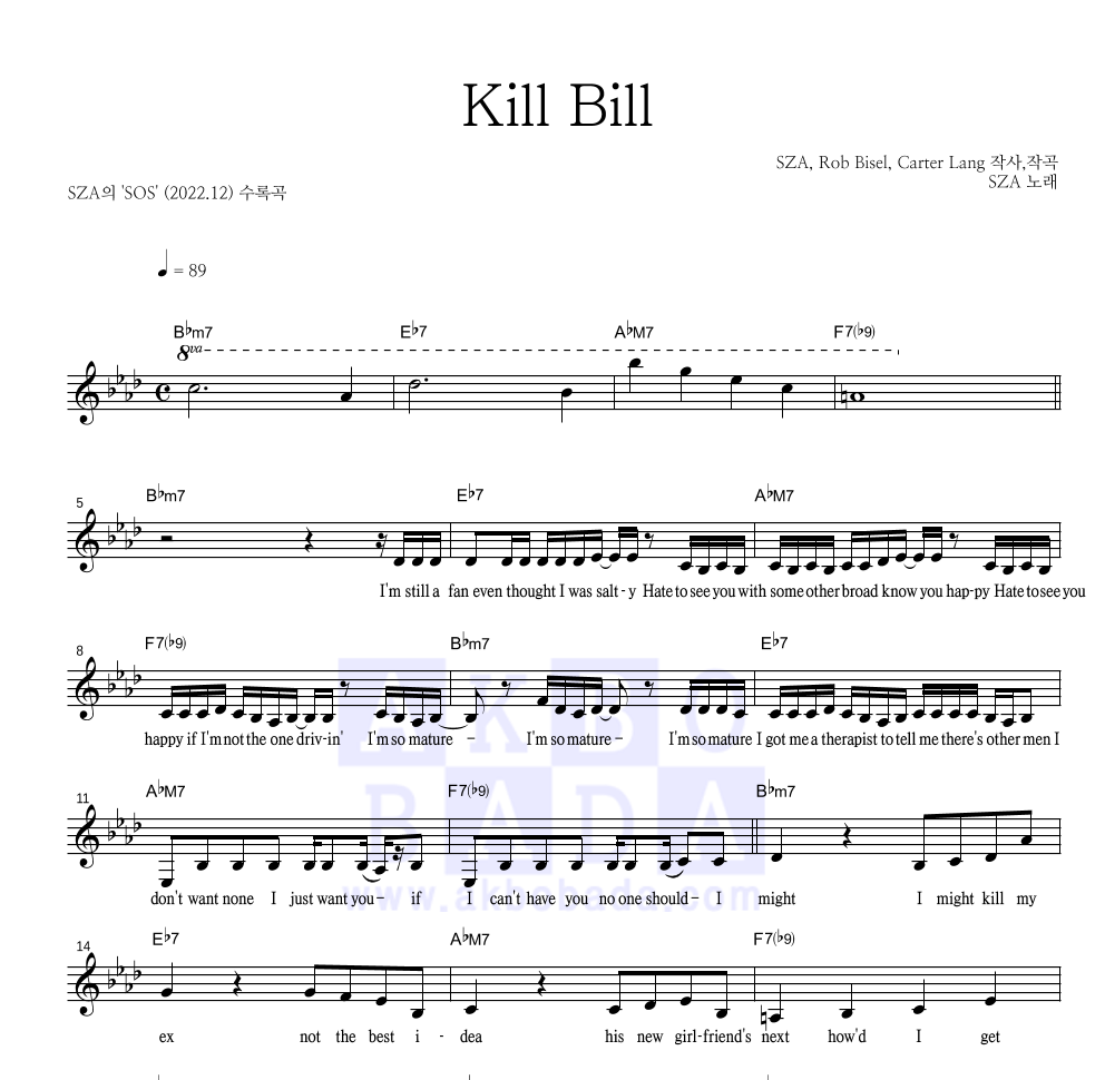 SZA - Kill Bill 멜로디 악보 