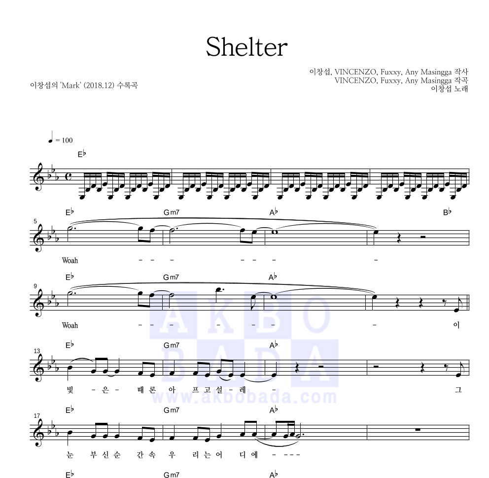 이창섭 - Shelter 멜로디 악보 