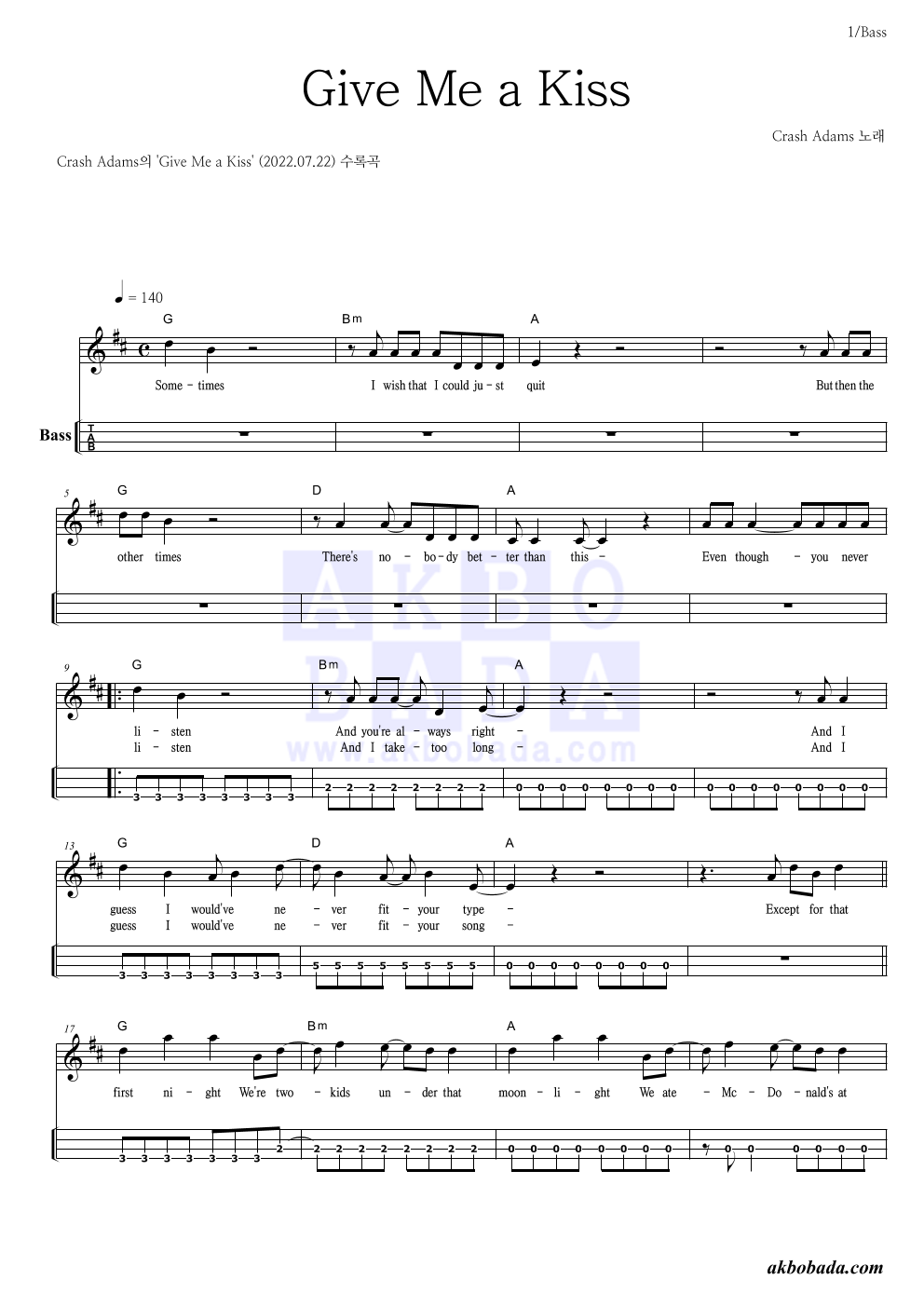 Crash Adams Give Me a Kiss 악보 악보바다