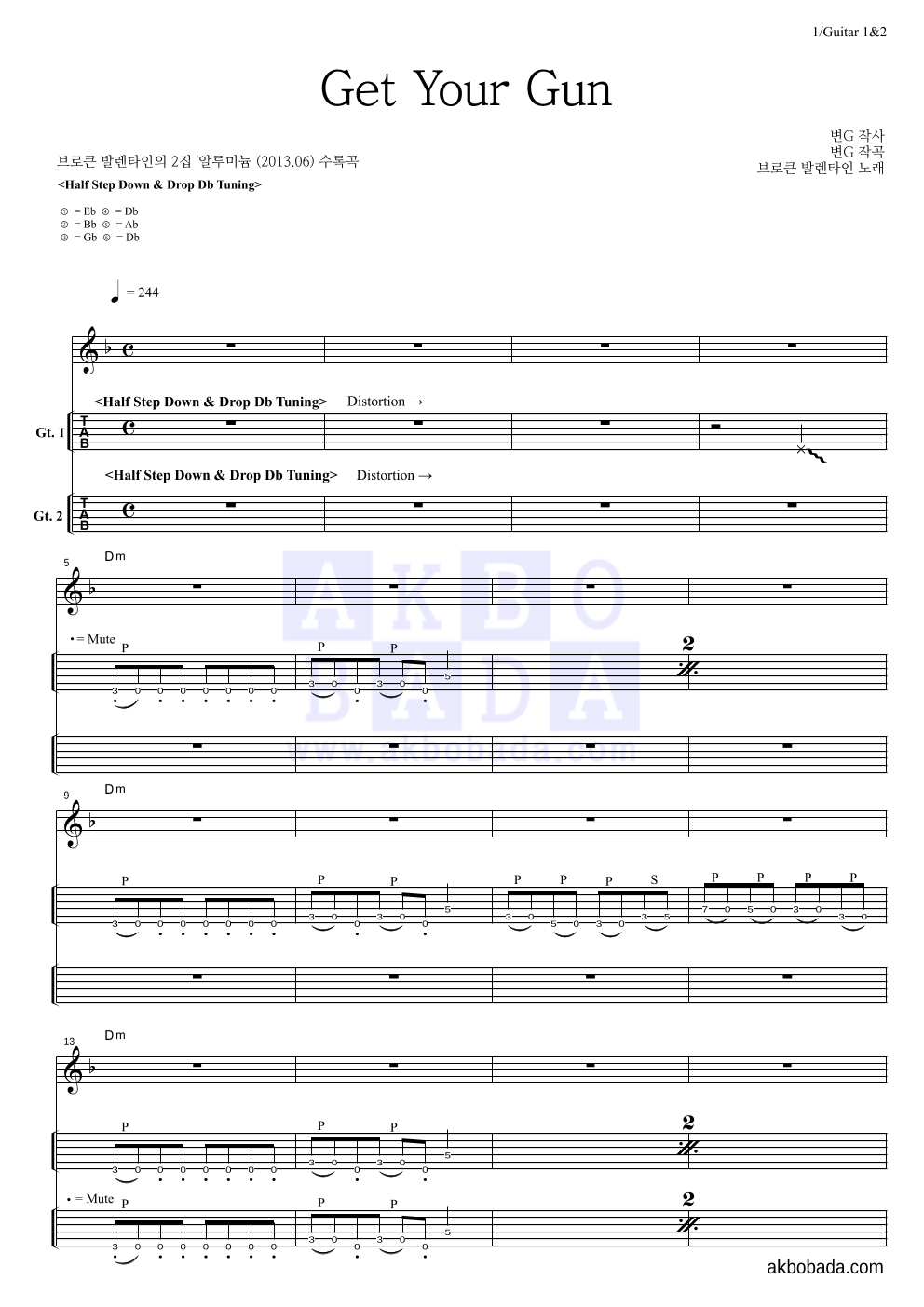 브로큰 발렌타인 - Get Your Gun 기타(Tab) 악보 