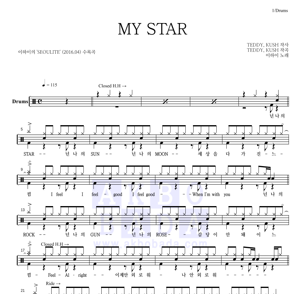 이하이 - MY STAR 드럼(Tab) 악보 