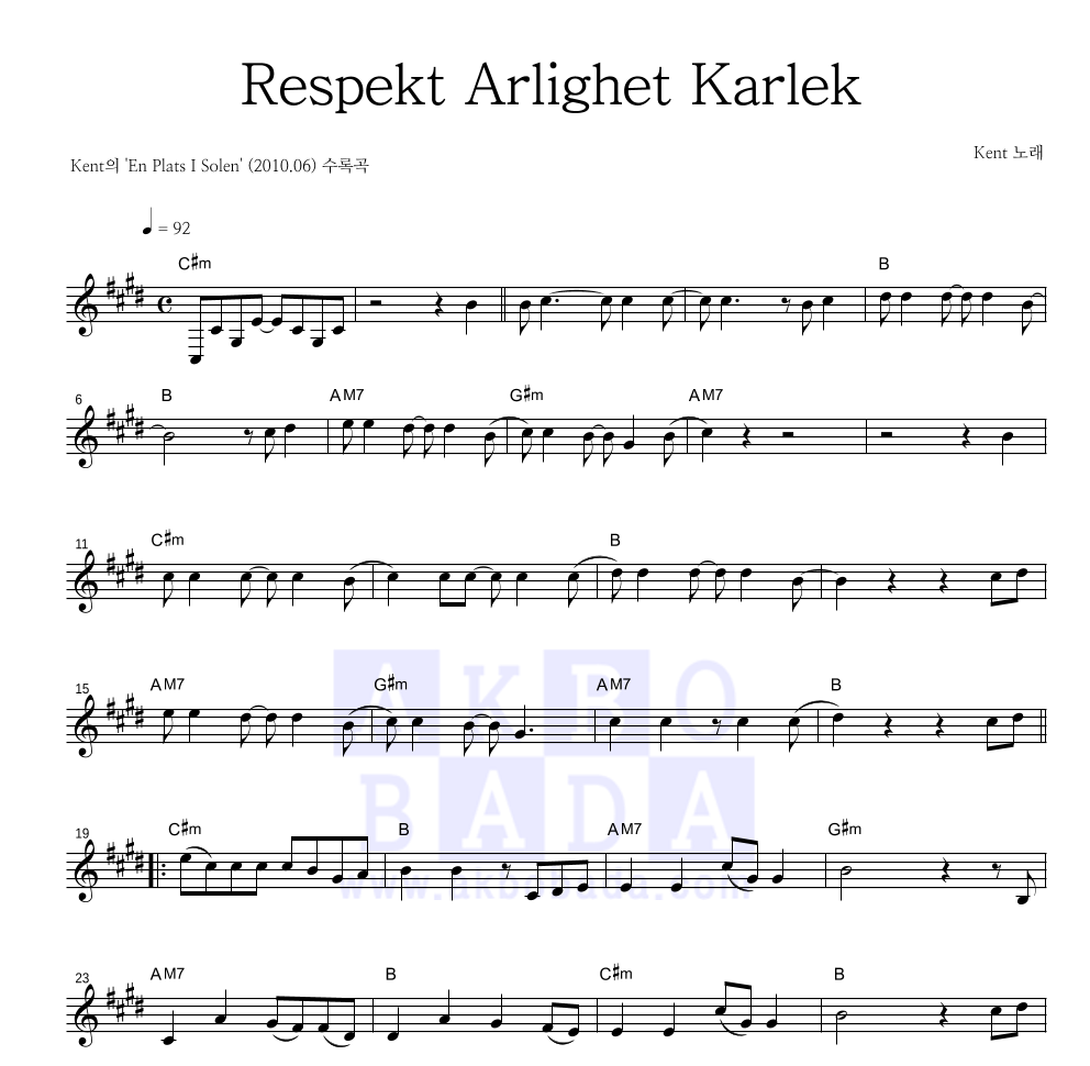 Kent - Respekt Arlighet Karlek 멜로디 악보 