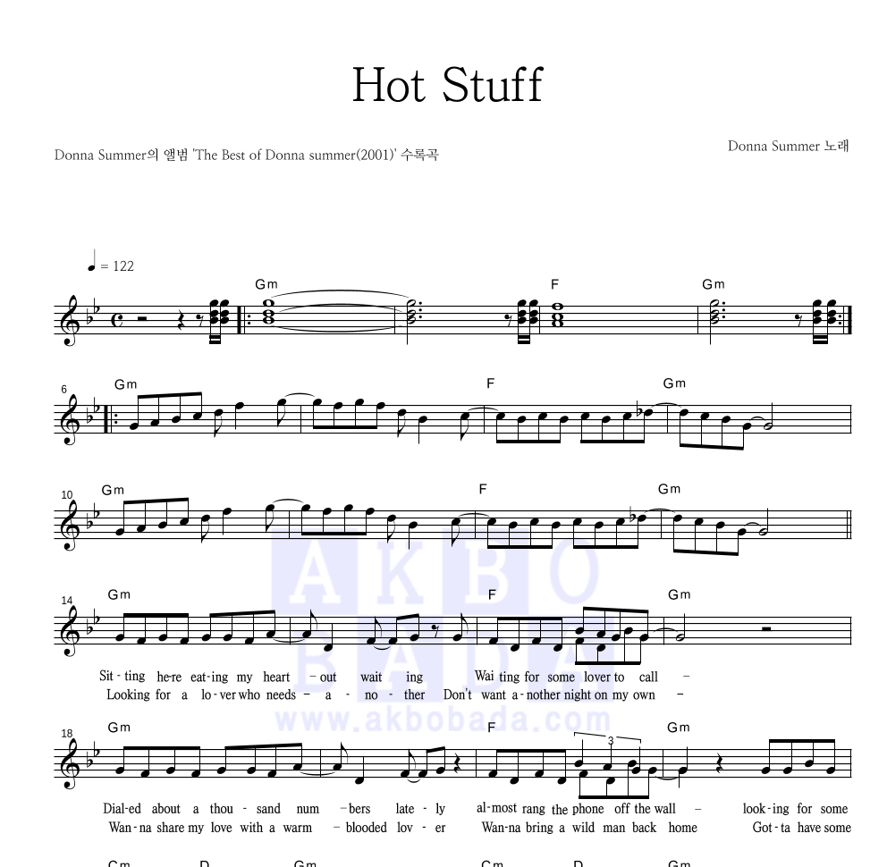 Donna Summer - Hot Stuff 멜로디 악보 